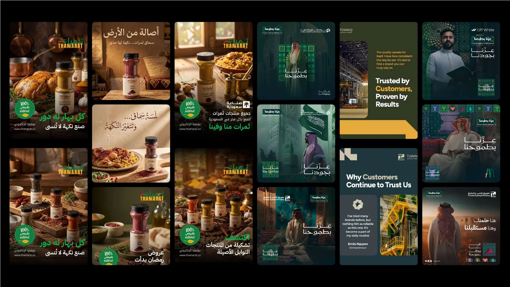 Thamarat spices and National Day posts
